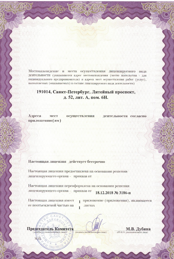 Главная