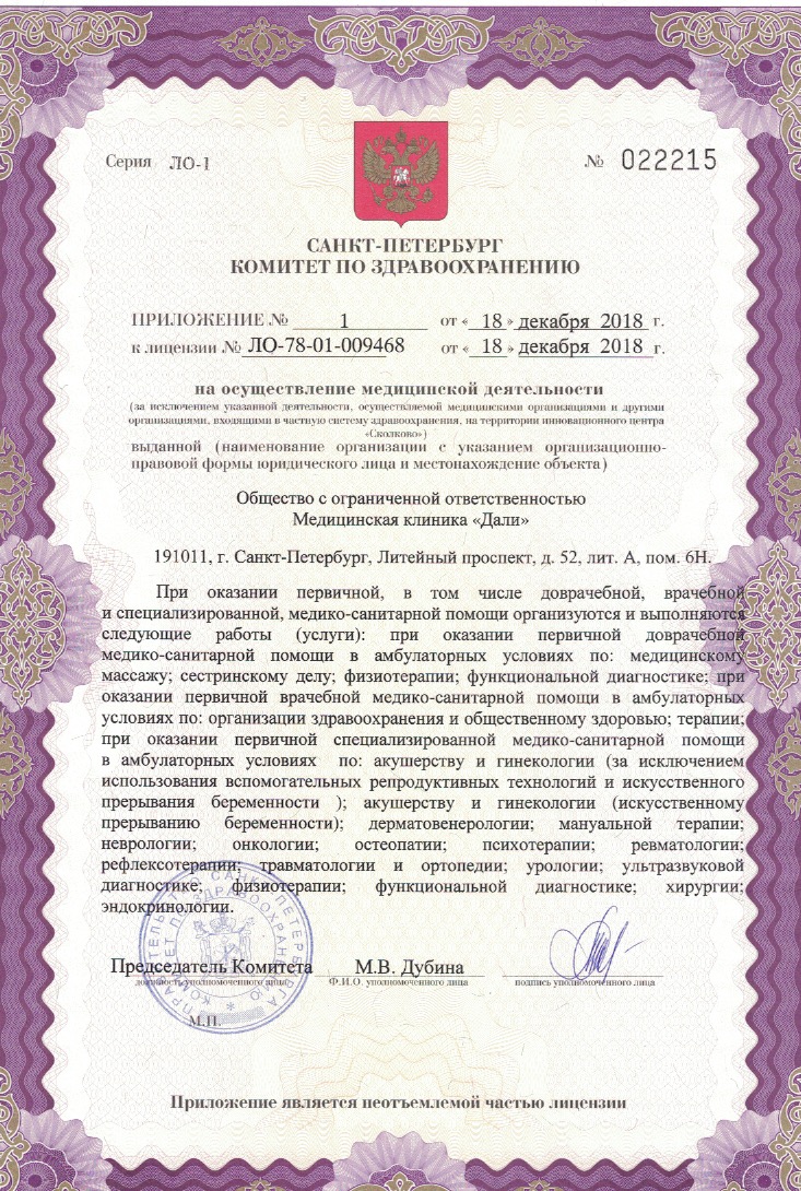Главная