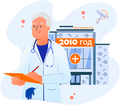 Работаем с 2010 года